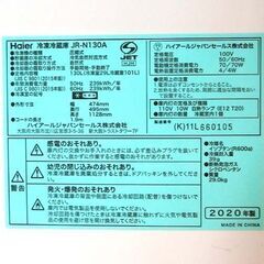 2ドア冷蔵庫 130L 2020年製 JR-N130A ハイアール 100Lクラス ブラック☆ 札幌市北区屯田