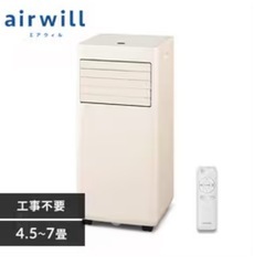 ポータブルクーラー【アイリスオーヤマ】【4.5畳〜7畳】【IPP-2224S】