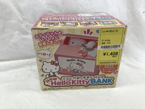 ニューハローキティバンク