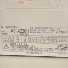 FUJITSU　富士通　エアコン　AS-A228H　2.2kw　18年製　室内機分解洗浄済み　YJ4299