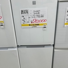 【お持ち帰り大特価•家電6ヶ月保証】SHARP 冷蔵庫　152L SJ-15E8-KW 2020年製