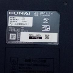 ★【フナイ】40型液晶テレビ　2019年製 FL-40H1010  【3ヶ月保証付き】💳自社配送時🌟代引き可💳※現金、クレジット、スマホ決済対応※   ※アンテナは付いていません