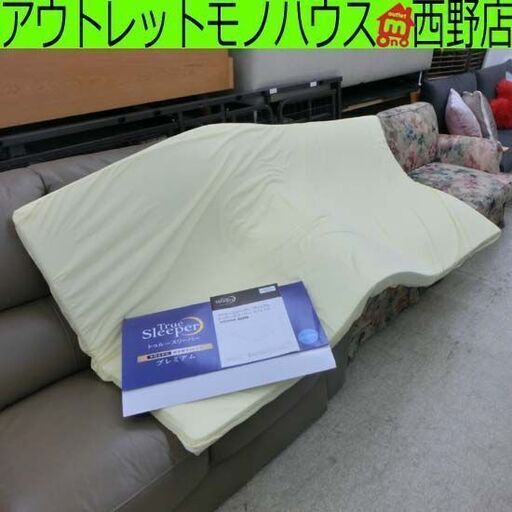 トゥルースリーパー プレミアム 低反発マットレス シングル USED True Sleeper Premium 寝具 低反発 札幌 西野店