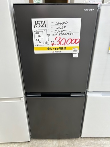 【美品】大阪送料無料★3か月保障付★2021年★SJ-D15GJ-W★IR-70 大阪送料無料☆3か月保障付き☆冷蔵庫☆シャープ☆2ドア☆2021年