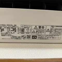 日立のエアコン