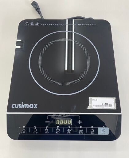 ★ジモティ割あり★ cusimax IHコンロ   動作確認／クリーニング済み TJ9487