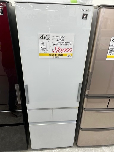 冷蔵庫 SJ-GT42D-W シャ 【お持ち帰り大特価•家電6ヶ月保証】SHARP