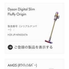 ダイソンクリーナー