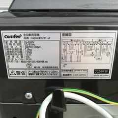 【comfee】✨2024年製✨7kg洗濯機　下見大歓迎❗️