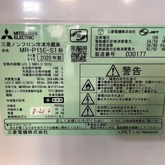 袋帯 逸品 六通 正絹 【中古】-【美品】大阪送料無料★3か月保障付き★冷蔵庫★2020年★三菱★2ドア★MR-P15E-S1★R-616