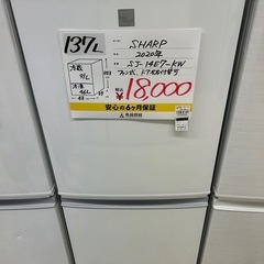 【お持ち帰り大特価•家電6ヶ月保証】SHARP 冷蔵庫　137L SJ-14E7-KW  2020年製