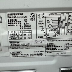 【美品 高年式】大阪送料無料★3か月保障付き★洗濯機★2020年★ハイアール★4.5kg★BW-45A★S-645