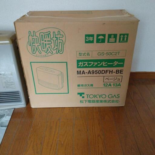 都市ガス用12A13Aファンヒーター
