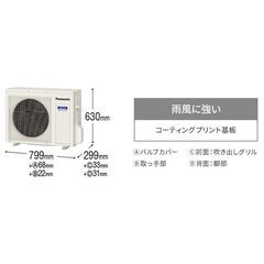 札幌市内配送可】パナソニック Panasonic フル暖 エオリア CS-TX564D2 