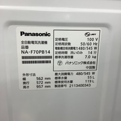 【1年保証付き】パナソニック2021年製7.0kg洗濯機のご紹介です【トレファク東大阪箕輪店】