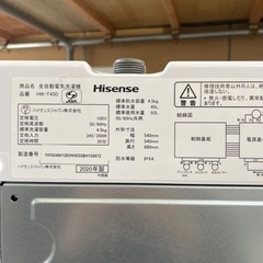 ⭐️2020年製⭐️ Hisense HW-T45D 4.5kg