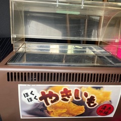 やきいも 焼き芋 電気式赤外線焼き芋機 焼き芋機