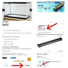 観賞魚用 水槽、ろ過装置、ライト 一式