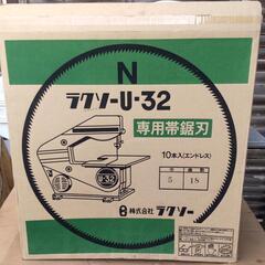 コンター / 卓上糸ノコ