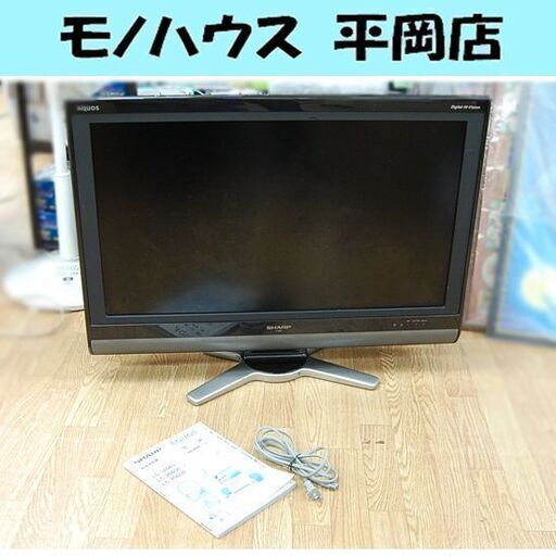 リモコン欠品 液晶テレビ 32インチ 2010年製 SHARP AQUOS LC-32DE5 32型 動作確認済み 札幌市 清田区 平岡  (モノハウス平岡店) 大谷地のテレビ《液晶テレビ》の中古あげます・譲ります｜ジモティーで不用品の処分