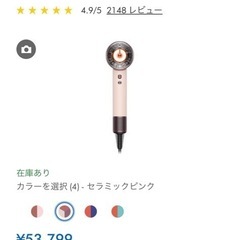 【美品】ダイソン　ドライヤー