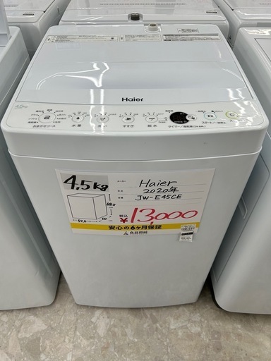 【お持ち帰り大特価•家電6ヶ月保証】Haier 洗濯機 4.5kg JW-E45CE 2020年製