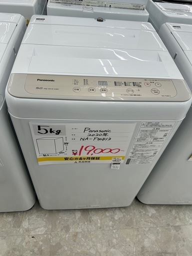 お持ち帰り大特価•家電6ヶ月保証】Panasonic 洗濯機 5kg NA お持ち帰り大特価•家電6ヶ月保証】Panasonic 洗濯機 5kg NA