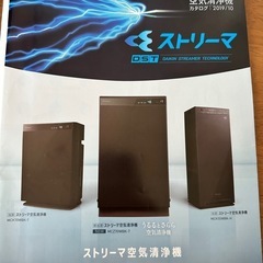  美品！ダイキンDAIKIN加湿空気清浄機（コジマ保証2025年8月まで）