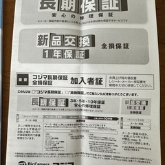  美品！ダイキンDAIKIN加湿空気清浄機（コジマ保証2025年8月まで）