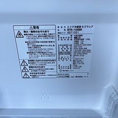 ニトリ 2022年製　2ドア冷蔵庫NグラシアNTR-106 + 6kg全自動洗濯機NTR60 ブラック　セット