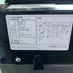 ニトリ 2022年製　2ドア冷蔵庫NグラシアNTR-106 + 6kg全自動洗濯機NTR60 ブラック　セット
