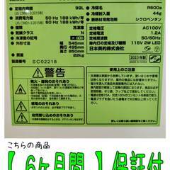 【愛品倶楽部柏店】 保証充実 Comfee\' (コンフィー) 2023年製 99L 1ドア 冷凍庫 RCC100WH