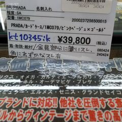 PRADA カードケース 1MC079 ピンクベージュxゴールド IKD-735