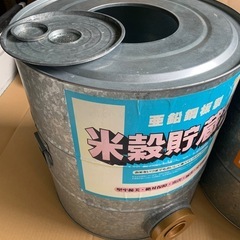米殻貯蔵缶