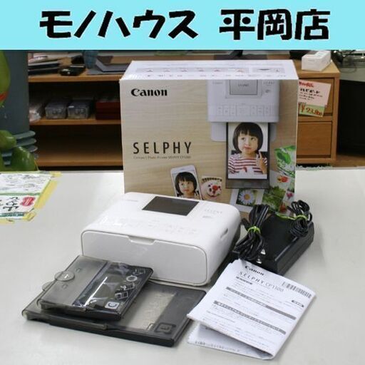 通電のみ確認 Canon SELPHY CP1300 コンパクトフォトプリンター Wi-Fi対応 昇華型熱転写 300×300dpi 256階調 SDカード USBメモリー 札幌市 清田区 平岡