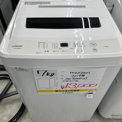 【お持ち帰り大特価•家電6ヶ月保証】⭐︎訳あり特価⭐︎　maxzen 洗濯機　7kg JW70WP01  2019年製