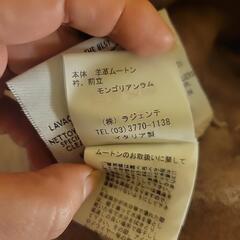 リアルムートンジャケット