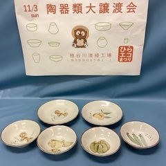 2410-89 たち吉　野菜柄小皿