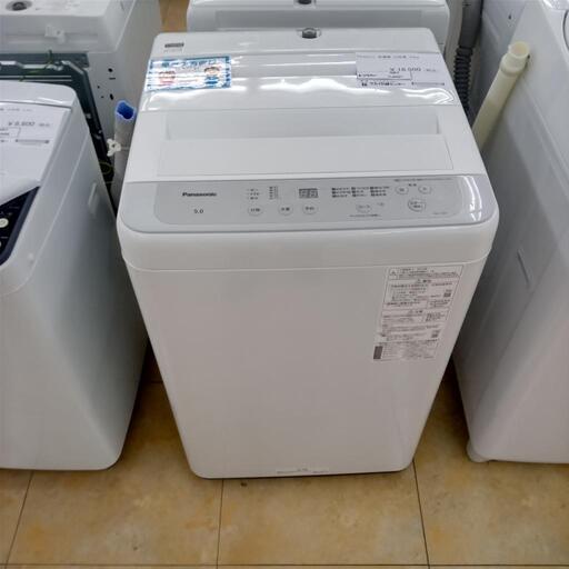 ★ジモティー割あり★ﾊﾟﾅｿﾆｯｸ/6.0kg洗濯機/クリ-ニング済み/HG-2953 ナショナル洗濯機の中古が安い！激安で譲ります・無料であげます(5ページ