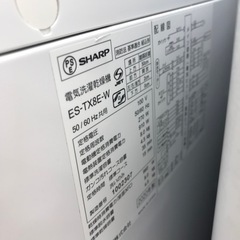 ☆ジモティ割あり☆ SHARP 洗濯機 8 /4.5kg 年式2020 動作確認／