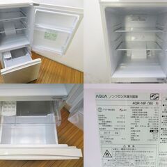 京都市内方面配達設置無料 AQUA 少し大きめ157L 冷蔵庫 IL07 京都市内方面配達設置無料 AQUA 少し大きめ157L 冷蔵庫 IL07