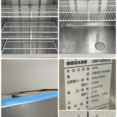 パナソニック（旧サンヨー） 業務用 縦型冷凍庫 三相200V 厨房 飲食 