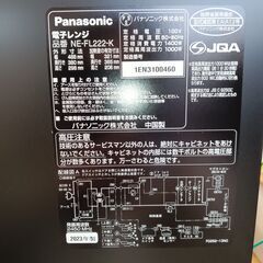 2023年製 Panasonic パナソニック 単機能レンジ NE-FL222-K  横開き 22L メタルブラック ヘルツフリー 黒 電子レンジ　　■近隣配送無料 買取GO‼　栄和店