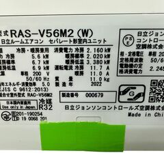 16343 極美品 HITACHI ルームエアコン おもに18畳用/200V Vシリーズ 