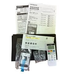 16343 極美品 HITACHI ルームエアコン おもに18畳用/200V Vシリーズ 