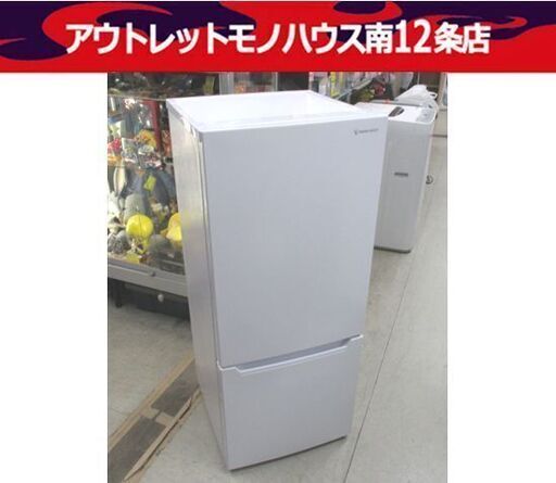 冷蔵、冷凍庫2ドア、ヤマダセレクト117L