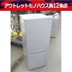 YAMADA SELECT 117L 2ドア冷蔵庫 YRZ-C12H1 白 2022年製 ヤマダセレクト 冷蔵庫 ヤマダ電機 札幌市中央区 南12条店