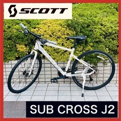 値下げ】【現金でも可】SCOTT/スコット クロスバイク