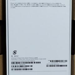 【新品・未開封】Apple iPhone 16 Pro 本体 256GB