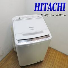 京都市内方面配達設置無料 日立 ファミリー向け8.0kg 洗濯機 JS01 京都市内方面配達設置無料 日立 ファミリー向け8.0kg 洗濯機 JS01